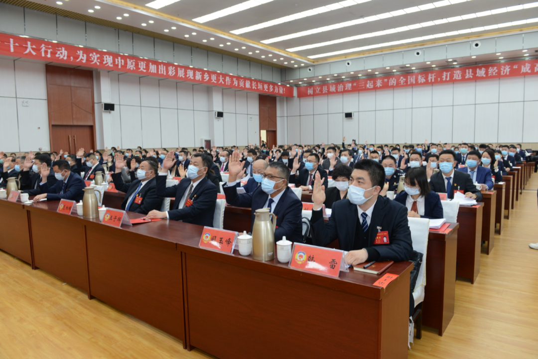 长垣市政协二届一次会议举行预备会议