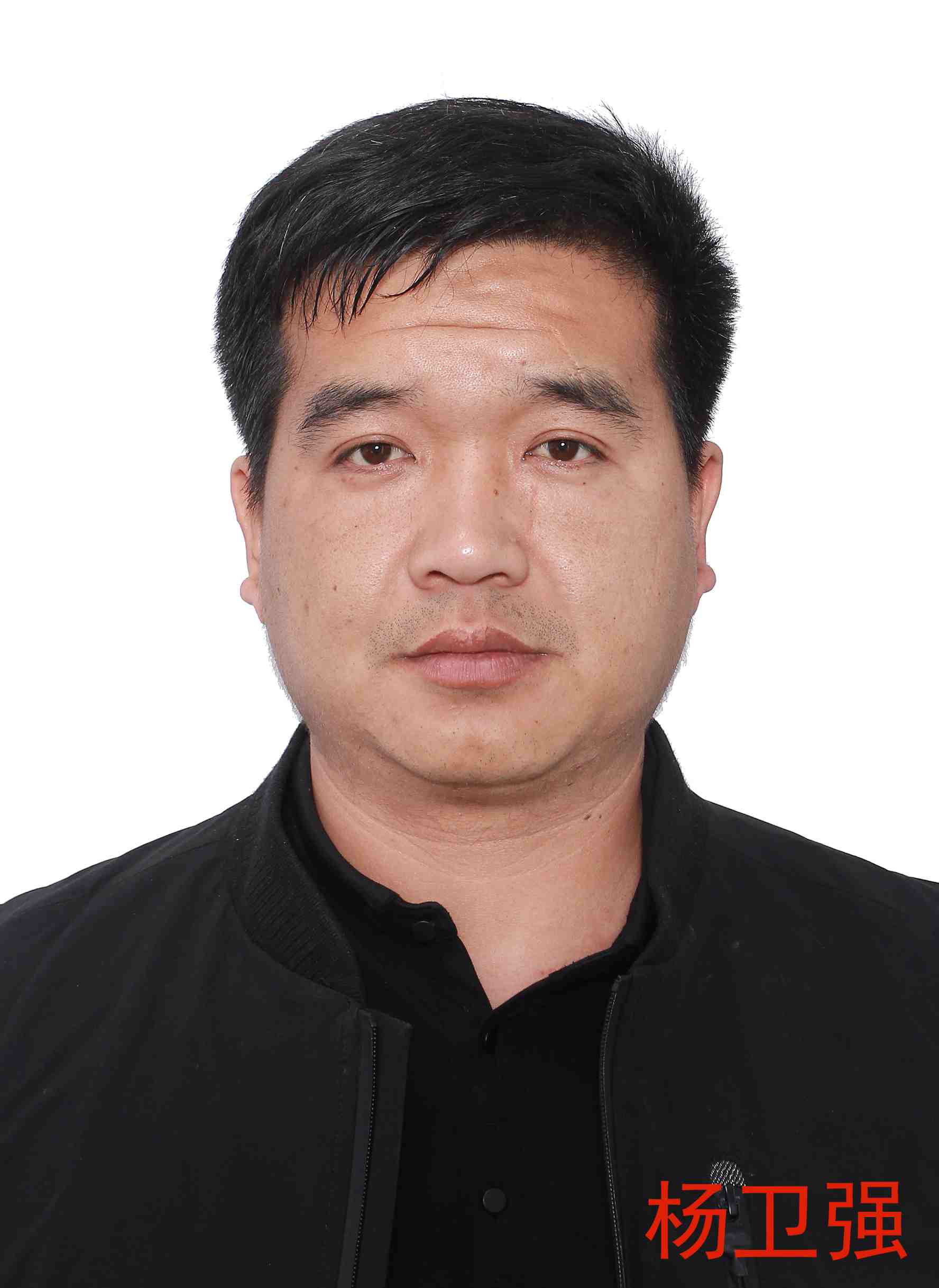 汉族民族男性别杨卫强